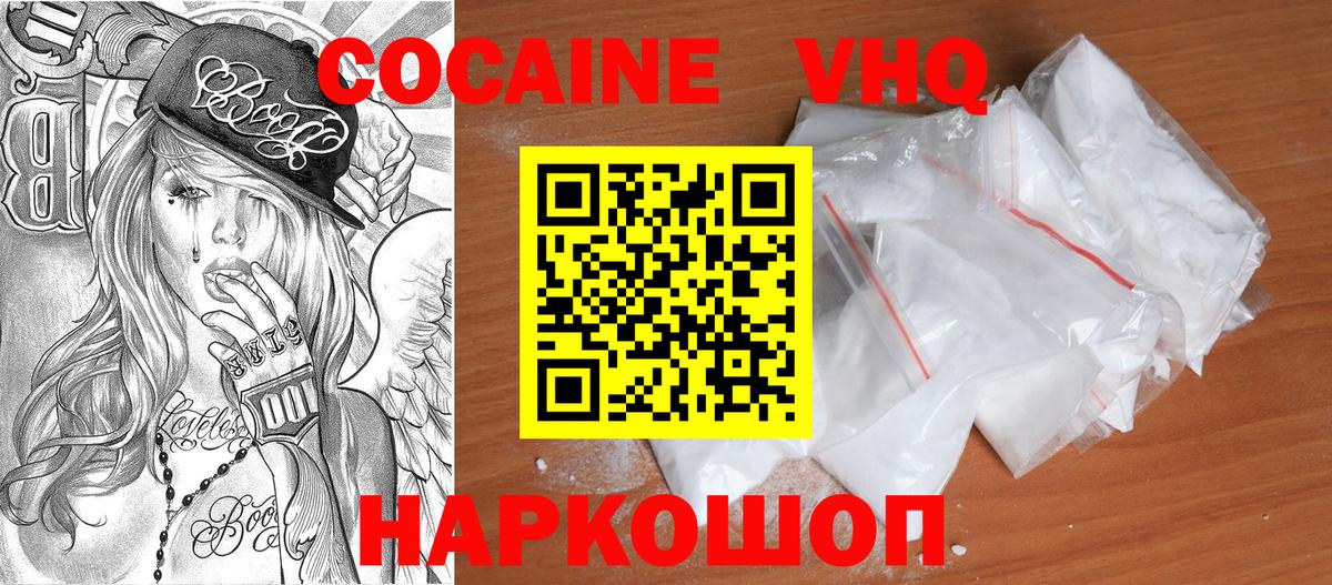 COCAIN  Кокаин FishScale  Вход с VPN  COCAIN 97%  Красноярск 