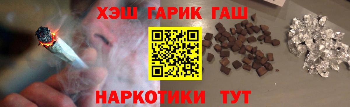 ГАШ  Каннабис  Красноярск  ЭКСТАЗИ  НБОМе  ГАШИШ  Вход с VPN  Меф МЯУ МЯУ  