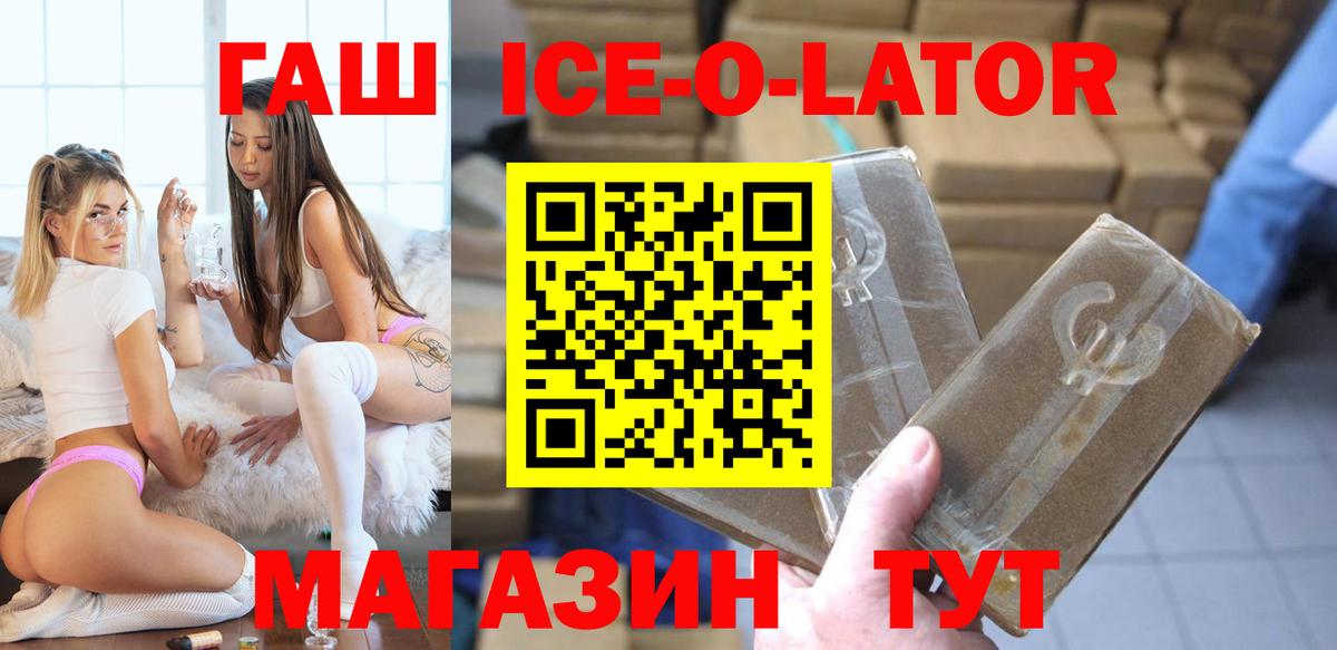 ГАШ Premium Красноярск