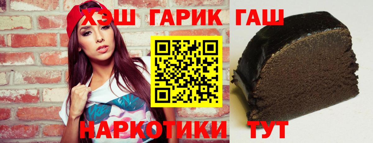 Гашиш индика сатива  ГАШ хэш  сколько стоит  Вход с VPN  Красноярск 