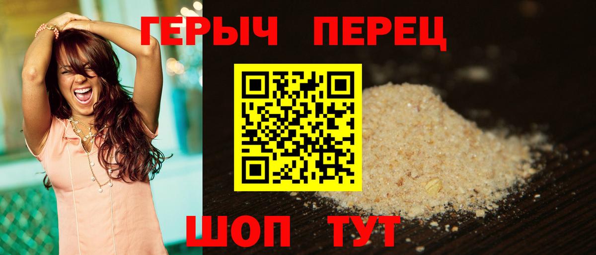 Героин белый Красноярск