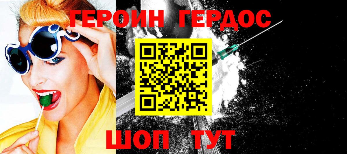 Красноярск  ГЕРОИН хмурый  Вход с VPN 