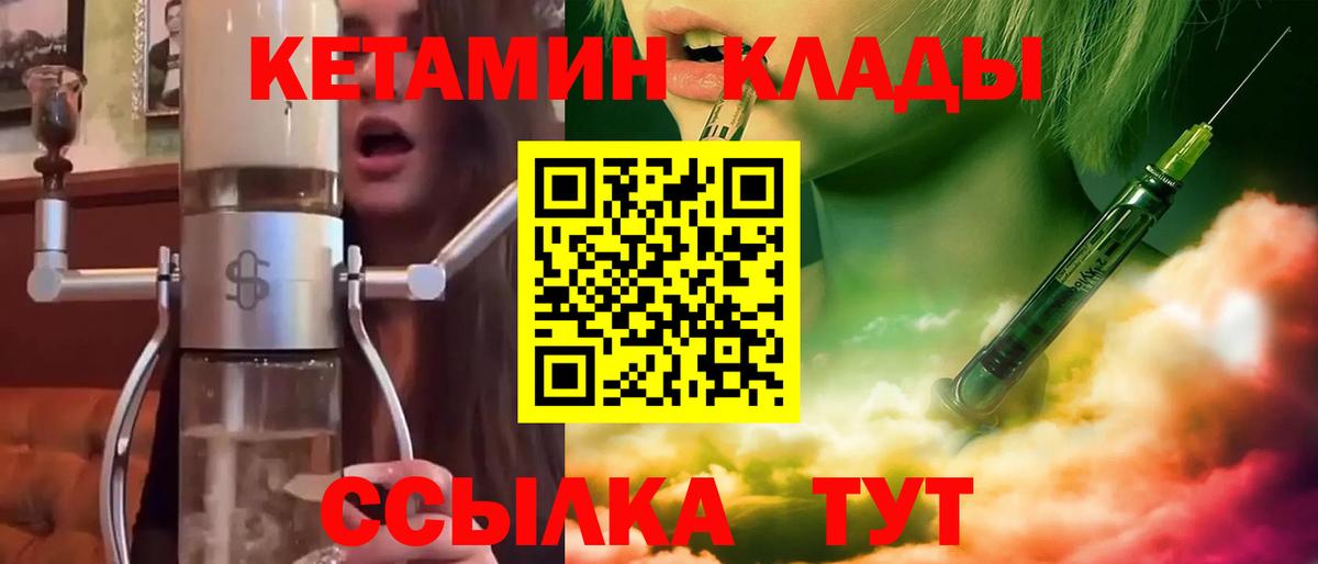 Красноярск  КЕТАМИН ketamine  Вход с VPN 