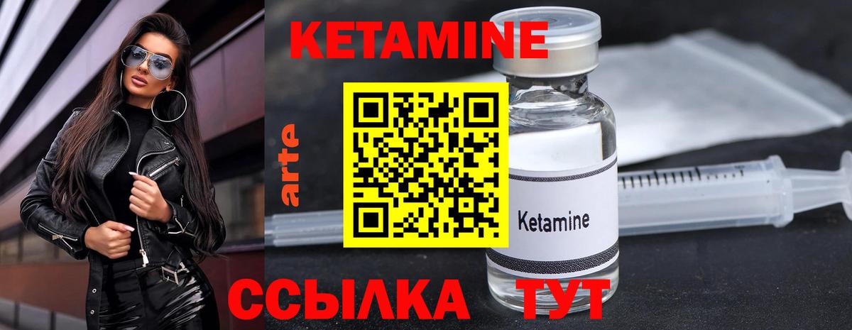 КЕТАМИН ketamine Красноярск