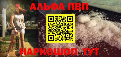 ALPHA-PVP Чебоксары