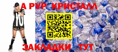 ALPHA-PVP Чебоксары