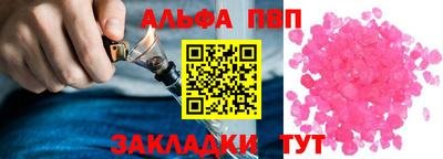 ALPHA-PVP Чебоксары