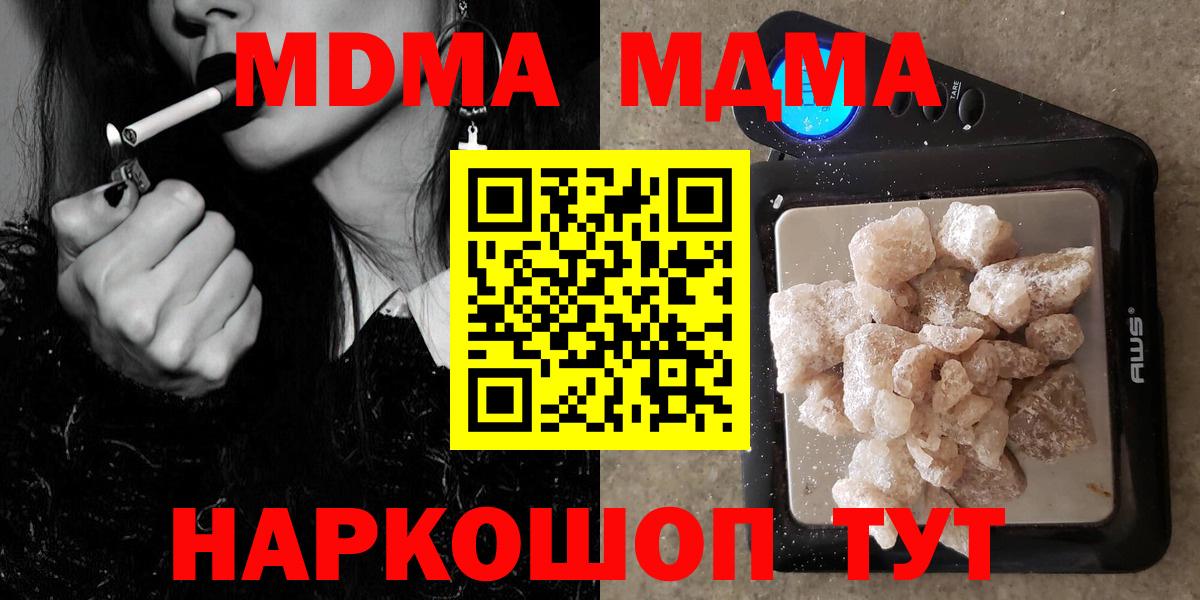 МДМА Molly Красноярск