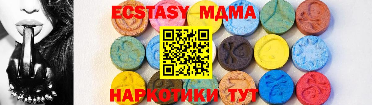 МДМА crystal  МДМА Molly  Вход с VPN  Красноярск 