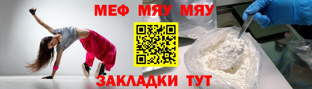 Мефедрон мука Красноярск