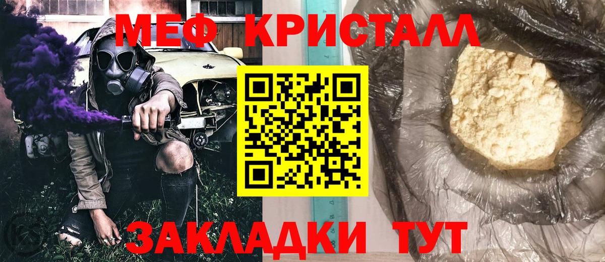 МЕФ мяу мяу  Вход с VPN  Мефедрон  Красноярск  МЯУ-МЯУ  МЯУ-МЯУ mephedrone 
