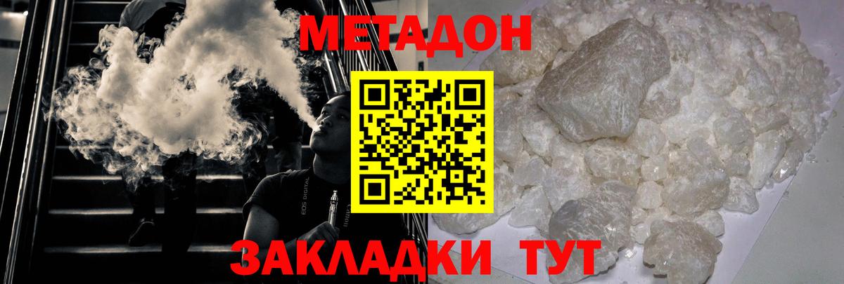   маркетплейс  Метадон мёд  Метадон methadone  Вход с VPN  Красноярск 