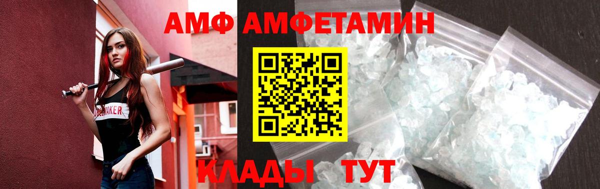 МЕТАМФЕТАМИН пудра Красноярск