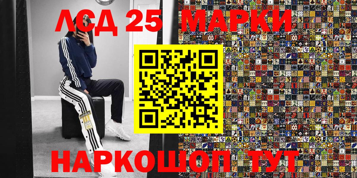 Наркотические марки 1,5мг  Вход с VPN  Красноярск 