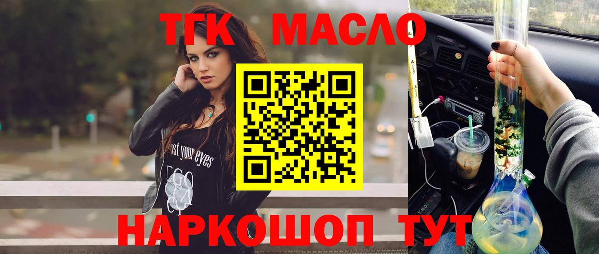 Дистиллят ТГК жижа Красноярск