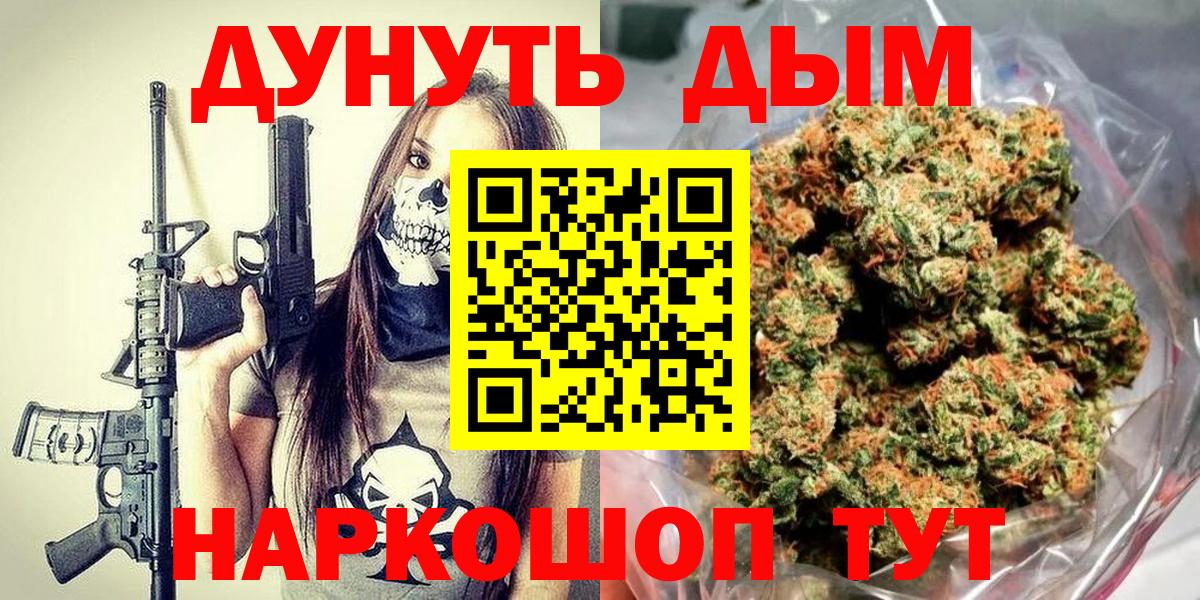 Бошки Шишки LSD WEED Красноярск